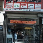 فروشگاه ماهان یراق