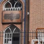 کتابخانه شیخ عباس تربتی