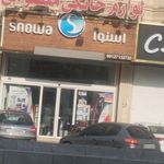 لوازم خانگی پردیس
