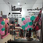 گالری شال و روسری رستا