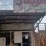 اتوبخار و خیاطی مالک