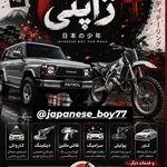 کارواش پسر ژاپنی 🇯🇵