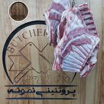 سوپرگوشت نمونه