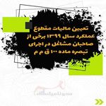 شرکت پرتو حساب هونامیک