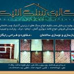 گالری سنگ آنتیک