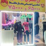 ارزانسرای شیکسون