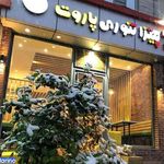 پیتزایی پاروت 