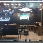 مسکن راز