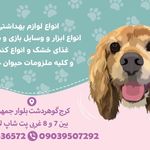 فروشگاه باغ پرندگان