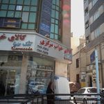 زیبا میخوش - سارا فولادی