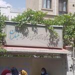 آتلیه و آموزشگاه نقاشی بزرگمهر حسین پور