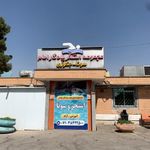 استخر یادگار امام