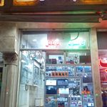 موبایل طلایی