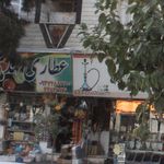 عطاری مهدی