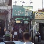 ایستگاه اتوبوس اندیشه شمالی