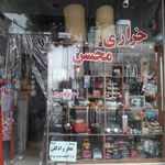 خرازی محسن