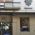 دکتر سعید کرمانی رنجبر