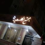 مجتمع مسکونی الهیه ۵