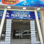 کافی نت نوتریکا