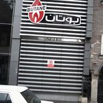 بوتان