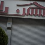 مسکن راز