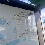 ایستگاه اتوبوس مسجد