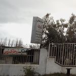 مصالح ساختمانی کیانی