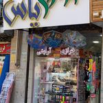 خرازی محسن