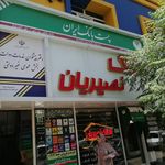 املاک پناهی