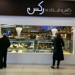قنادی پاک