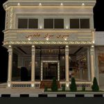 شیرینی سرای عابدینی