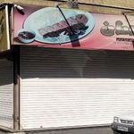 کبابسرای احسان