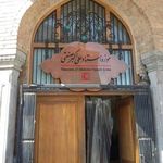موزه سیزده آبان (موزه استاد صنعتی - هلال احمر)