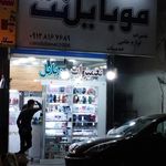 موبایل طلایی