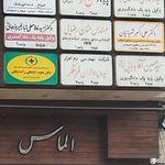 مطب دکتر زهرا مینایی متخصص ارتودنسی