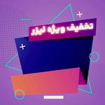 مرکز لیزر و زیبایی فارال اسکین