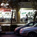 مشاورین املاک حسینی