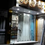  پرده سرای عروس