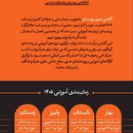 آکادمی هنری روشنان