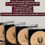 محصولات لوازم ارایشی برندلاکچری کوین