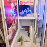 ساندویچی مادر شعبه یک
