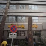  بانک تجارت شعبه پارک ملت - کد: 838