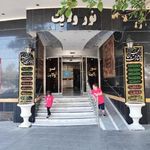 هتل نور ولایت