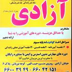 آموزشگاه رانندگی ناصر
