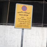 ایستگاه تاکسی