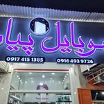 موبایل جعفری