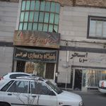 باشگاه بدنسازی تهرانسر