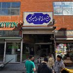 تیمچه امیر کبیر