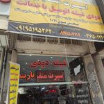 اسپرت و تزئینات خودرو علیرضا