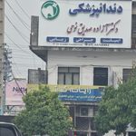 دکتر کاظم شعبانی